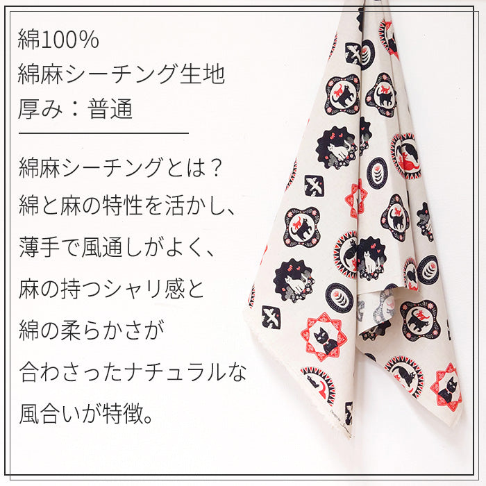 【 杉本さなえ 】 Cat Days 猫柄 花柄 綿麻シーチング 生地 綿85% 麻15% 110cm幅