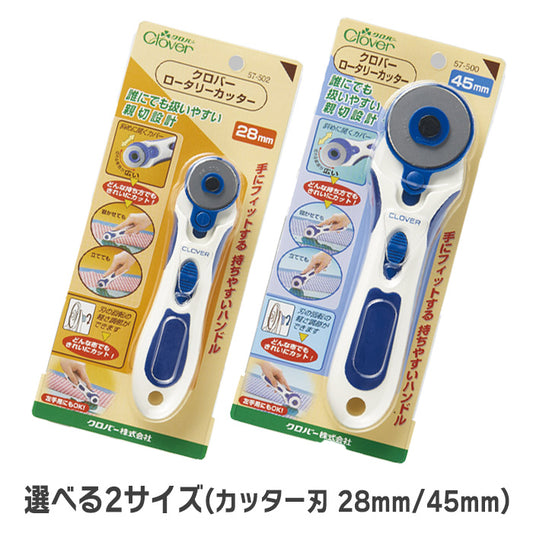【 Clover 】 ロータリーカッター 28mm 45mm 本体 回転式 カッター 裁断 曲線カット