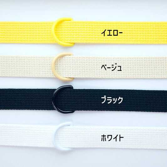 【 1m単位 】アクリルテープ 25mm幅 持ち手 テープ カバンテープ レッスンバッグ トートバッグ