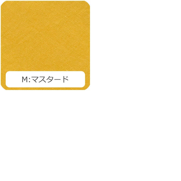 綿麻シーチング 無地 全13色 綿85% 麻15% 生地幅110cm
