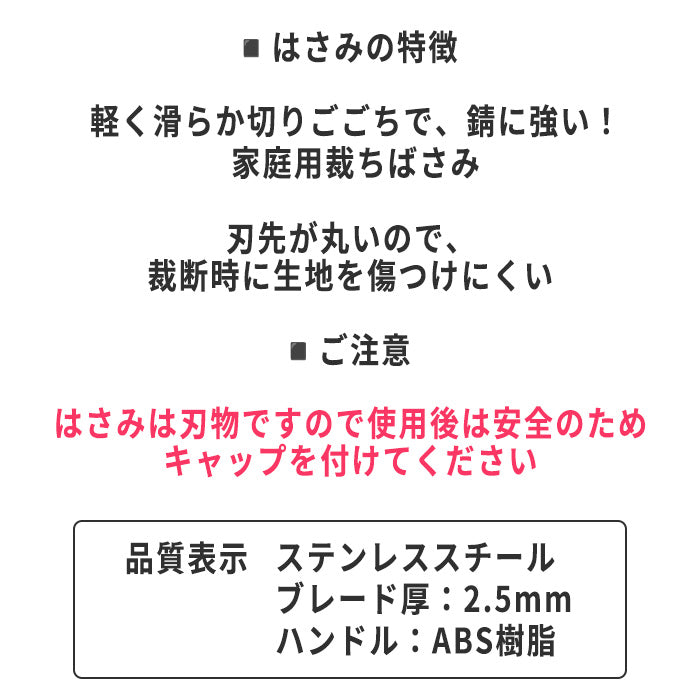 【 Misasa 】 裁ちばさみ 20cm 全3色 右利き 左利き 小学生 カバー付 安全 ステンレス製