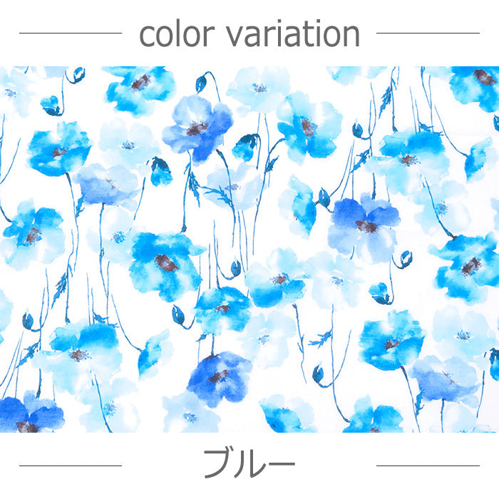 花柄 綺麗 水彩画風 大人雰囲気 60ローン 生地 綿 100％ 110cm幅