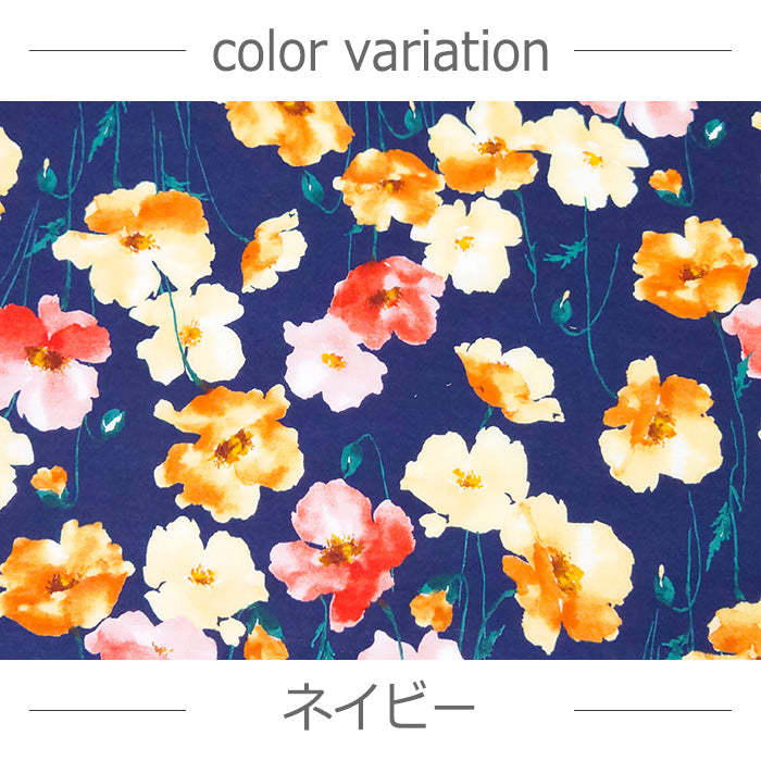 花柄 綺麗 水彩画風 大人雰囲気 60ローン 生地 綿 100％ 110cm幅