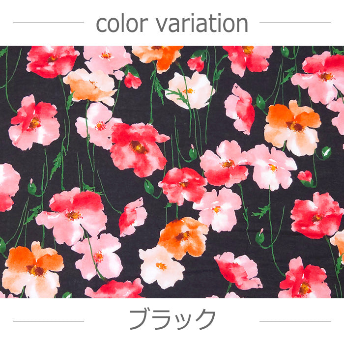 花柄 綺麗 水彩画風 大人雰囲気 60ローン 生地 綿 100％ 110cm幅