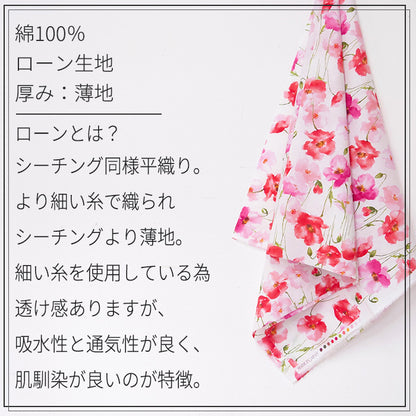 花柄 綺麗 水彩画風 大人雰囲気 60ローン 生地 綿 100％ 110cm幅