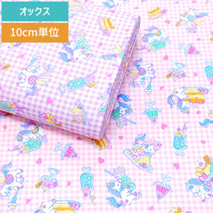 ユニコーン柄 チェック柄 ゆめかわ ハート オックス 生地 綿100％ 110cm幅