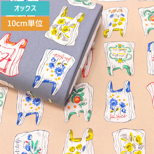 かばん柄 手書き風 おしゃれ エコバッグ オックス 生地 綿100％ 110cm幅