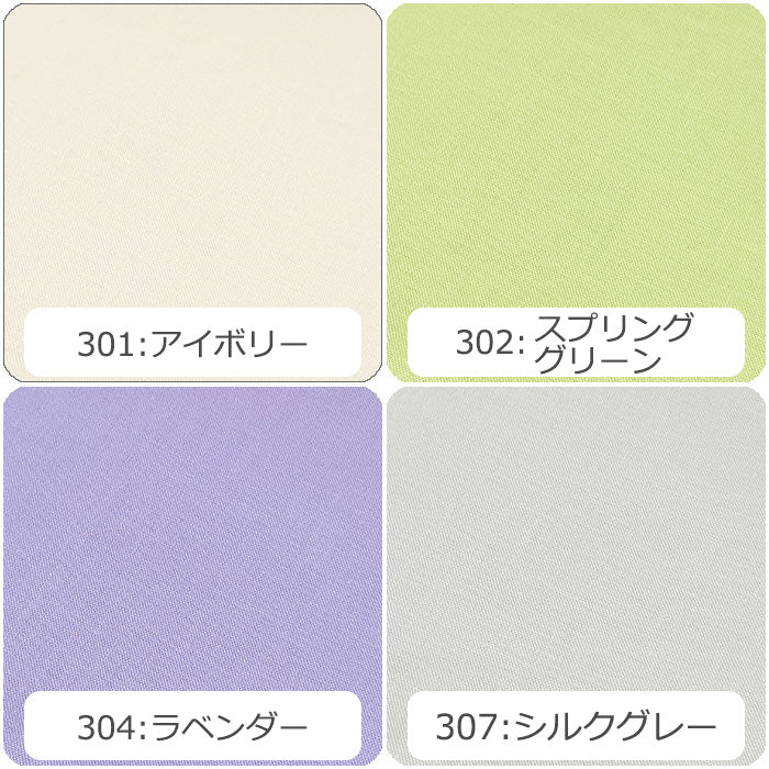 シーチング 無地 全40色 綿100％ 生地幅90cm±2cm