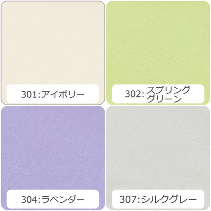 シーチング 無地 全40色 綿100％ 生地幅90cm±2cm