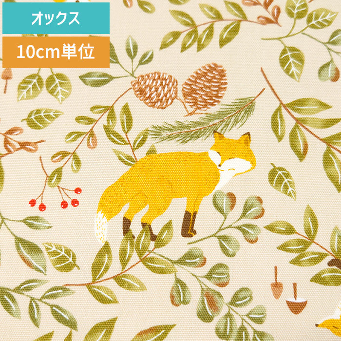動物柄 キツネ きつね 草木 きのこ 植物 オックス 生地 綿100％ 110cm幅