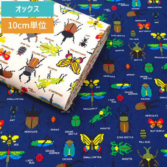 昆虫柄 ドット絵 カブトムシ クワガタ オックス 生地 綿100％ 110cm幅 全2色