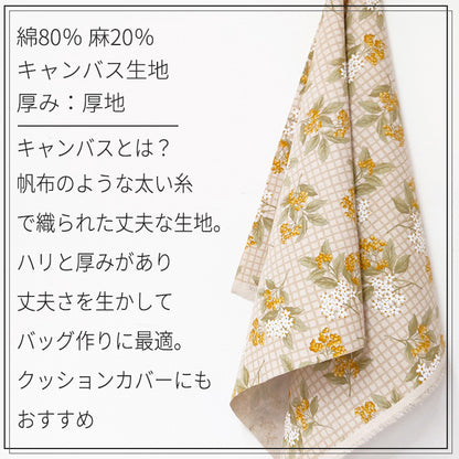 花柄 チェック ミモザ キャンバス 生地 綿80％ 麻20％ 110cm幅