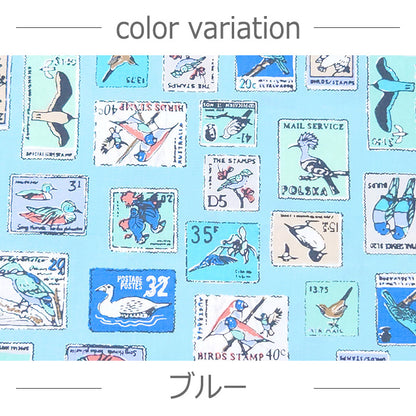 小鳥柄 切手柄 ブロード 生地 綿100％ 110cm幅