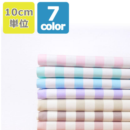 ストライプ 15mm オックス 全7色 綿100％ 生地幅110cm
