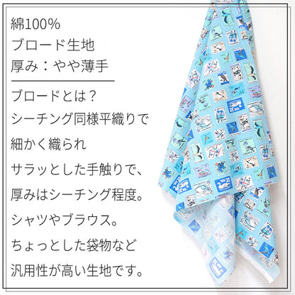 小鳥柄 切手柄 ブロード 生地 綿100％ 110cm幅