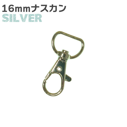 【 1個単位 】 ナスカン 金属製 ゴールド or シルバー 3サイズ 9mm ・ 16mm ・ 22mm  接続 パーツ