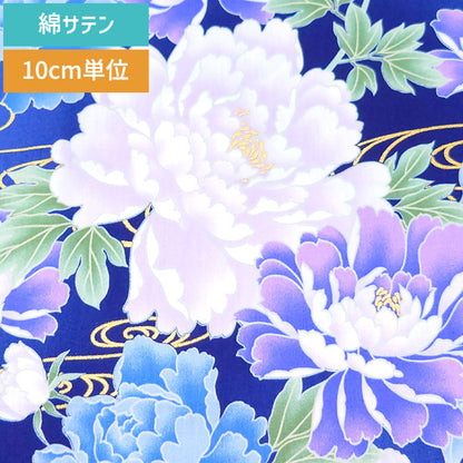花柄 牡丹尽くし 友禅 和柄 40サテン 生地 綿100％ 110cm幅