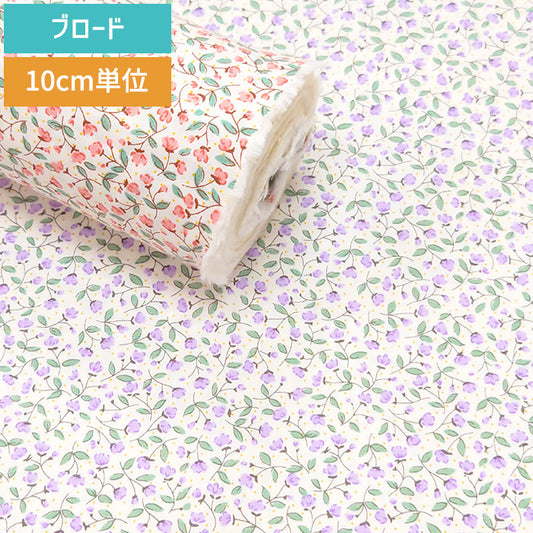 花柄 小花 ドット 可愛い ブロード 生地 綿100％ 110cm幅