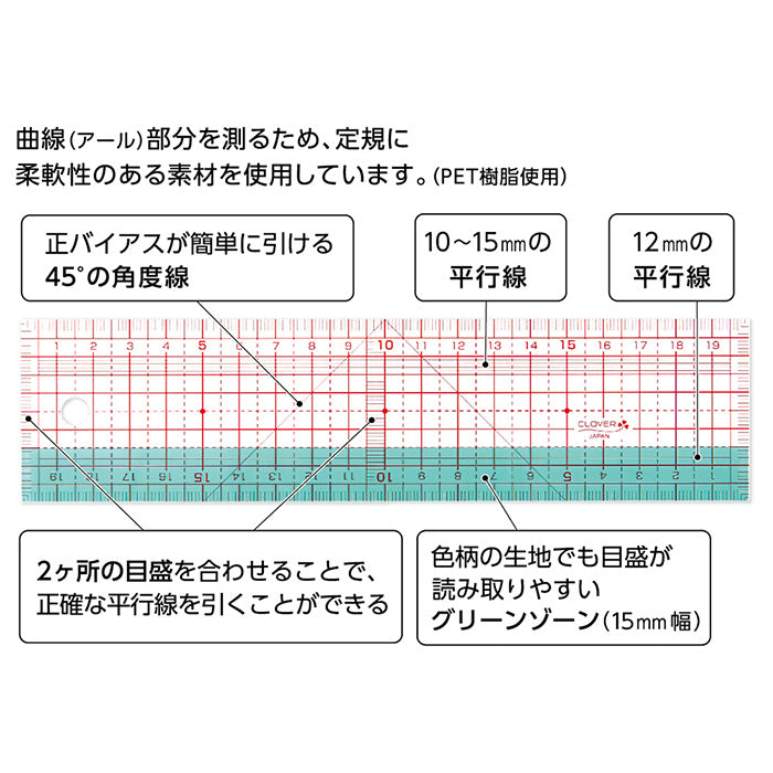【 Clover 】 方眼定規 20cm 30cm 50cm メモリ付き 幅広 45度 角度付 平行線