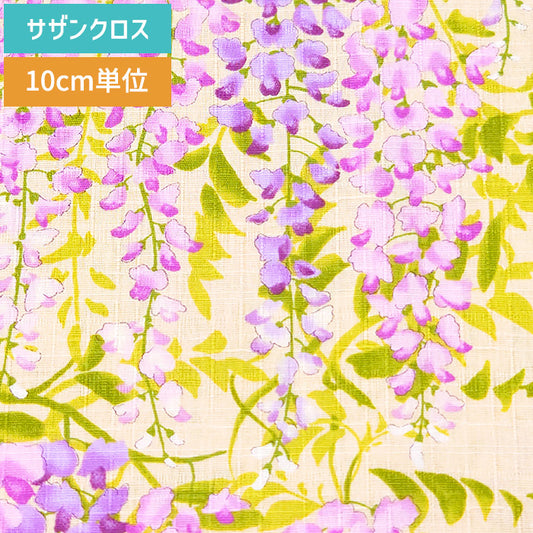 花柄 藤 サザンクロス 華やか 和柄 生地 綿100％ 110cm幅