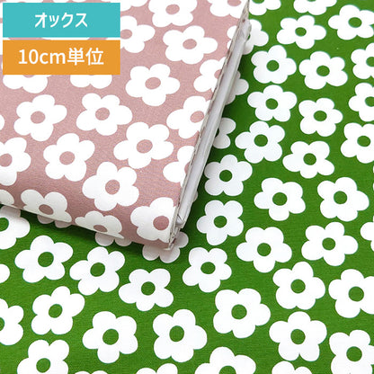 花柄 シンプル かわいい オックス 生地 綿100% 110cm幅