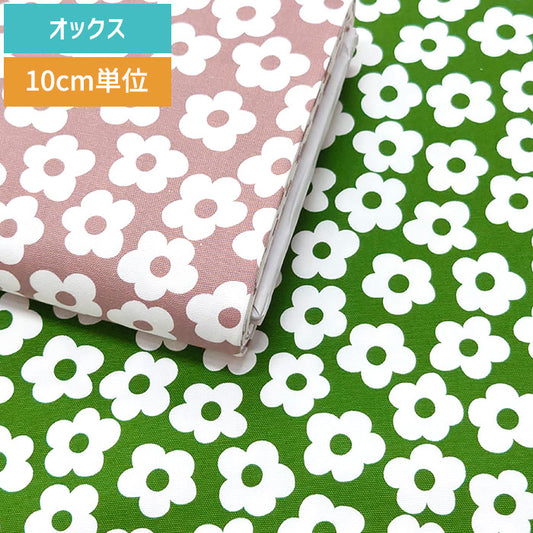 花柄 シンプル かわいい オックス 生地 綿100% 110cm幅