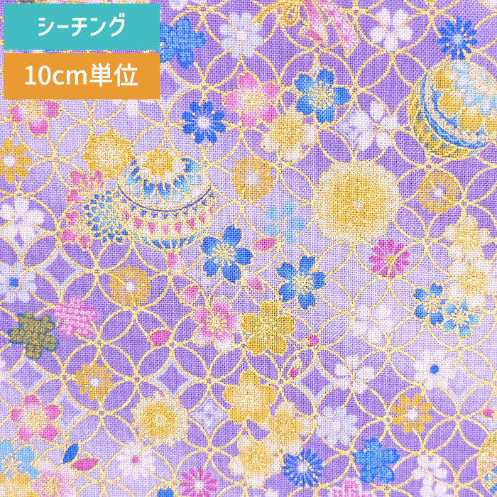 花柄 鞠 七宝 華やか シーチング 生地 綿100％ 110cm幅