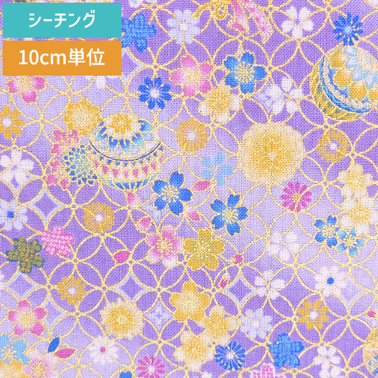 花柄 鞠 七宝 華やか シーチング 生地 綿100％ 110cm幅