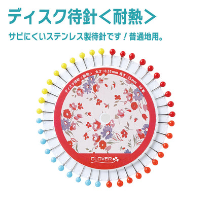 【 Clover 】 まち針 ディスク 耐熱 普通地用 40本入り アイロンOK 日本製 裁縫