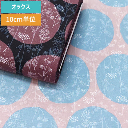 花柄 ドット 丸 線画 オックス 生地 綿100％ 110cm幅