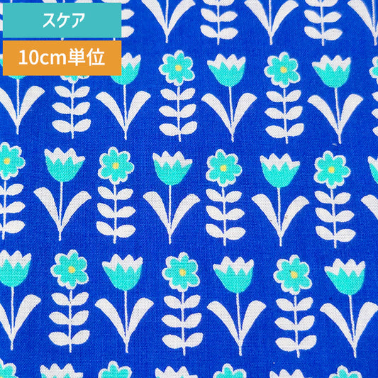 花柄 レトロ 北欧風 ポップ スケア 生地 綿100％ 110cm幅
