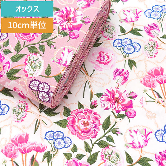 Cath Kidston キャスキッドソン Rope floral ローズ柄 オックス 生地 綿100％ 110cm幅