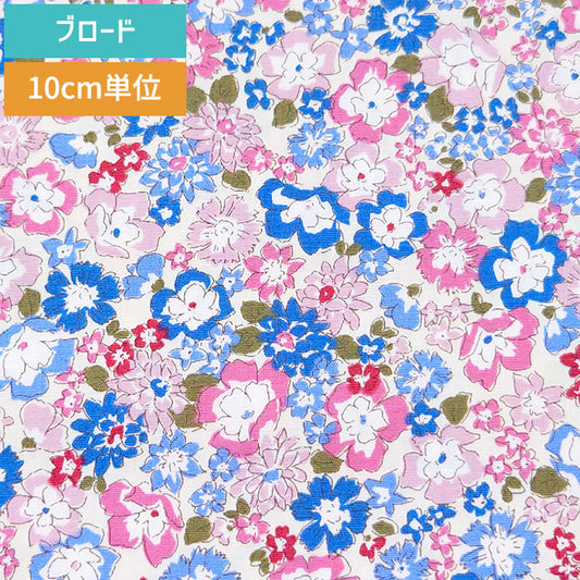 花柄 小花 シンプル おしゃれ ブロード 生地  綿100% 110cm幅