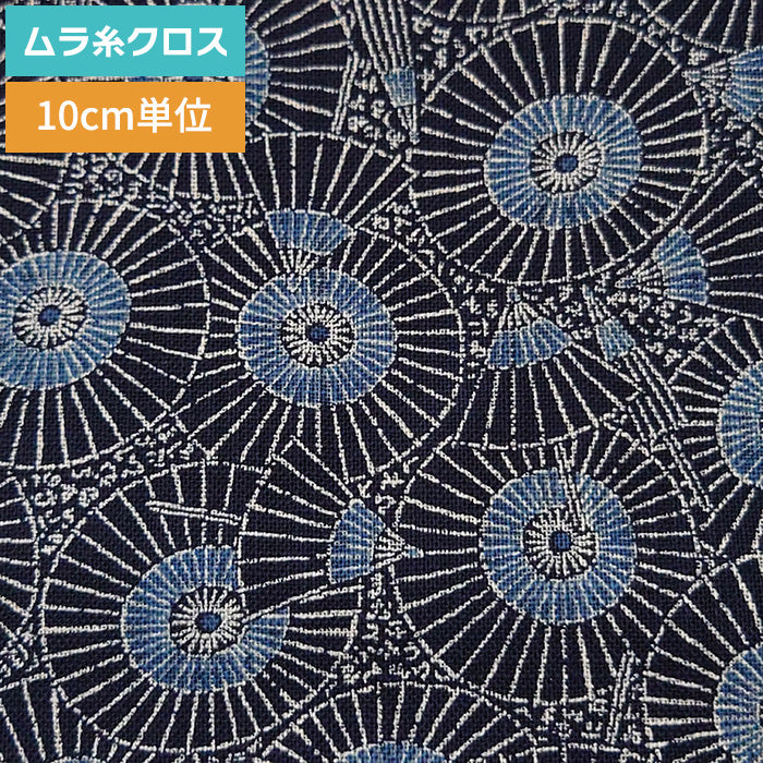 和柄 和傘 日本模様  ムラ糸クロス 生地 綿100% 110cm幅