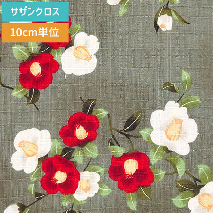 花柄 椿 サザンクロス 上品 和柄 生地 綿100％ 110cm幅