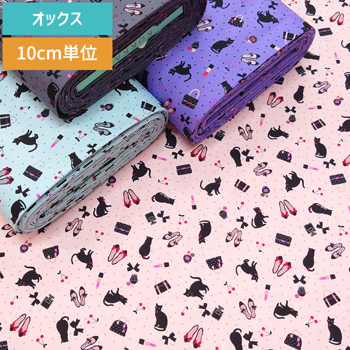 猫柄 黒猫 ファッション小物 リップ 香水 オックス 生地 綿100％ 110cm幅