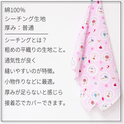 バレエ バレリーナ シーチング 生地 綿100% 110cm幅