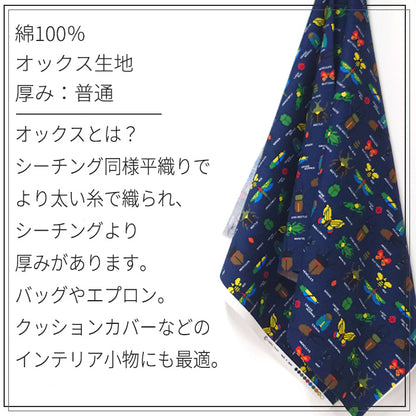 昆虫柄 ドット絵 カブトムシ クワガタ オックス 生地 綿100％ 110cm幅 全2色