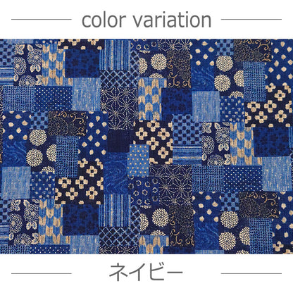 和柄 パッチワーク ムラ糸クロス 生地 綿100％ 110cm幅