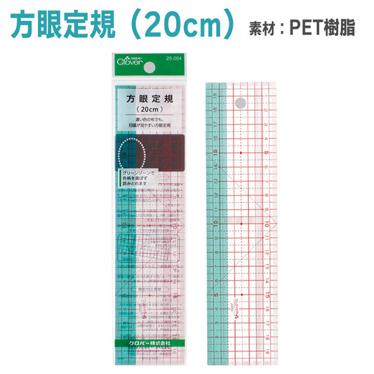 【 Clover 】 方眼定規 20cm 30cm 50cm メモリ付き 幅広 45度 角度付 平行線