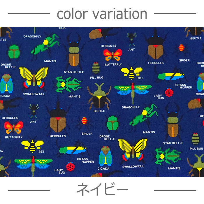昆虫柄 ドット絵 カブトムシ クワガタ オックス 生地 綿100％ 110cm幅 全2色