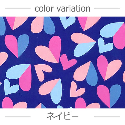 ハート かわいい カラフル オックス 生地 綿100% 110cm幅