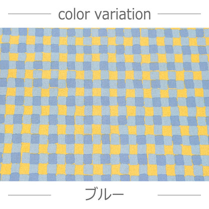 チェック柄 格子 キャンバス 生地 綿80％ 麻20％ 110cm幅