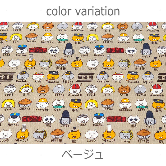 猫柄 いろんな顔 かわいい キャンバス 生地 綿100% 110cm幅