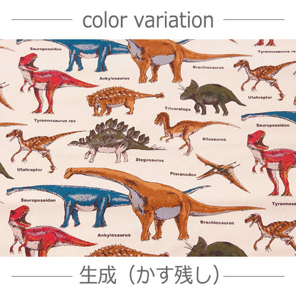 恐竜柄 ちょっとリアル ダイナソー ツイル 生地 綿100% 110cm幅