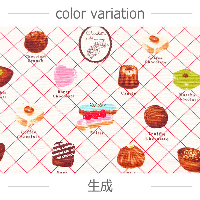 スイーツ柄 チョコレート 格子柄 オックス 生地 綿100％ 110cm幅