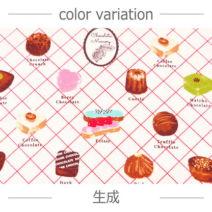 スイーツ柄 チョコレート 格子柄 オックス 生地 綿100％ 110cm幅