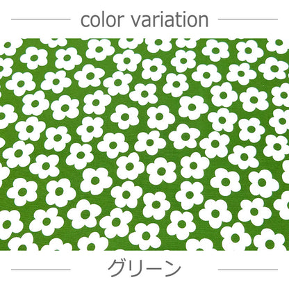花柄 シンプル かわいい オックス 生地 綿100% 110cm幅