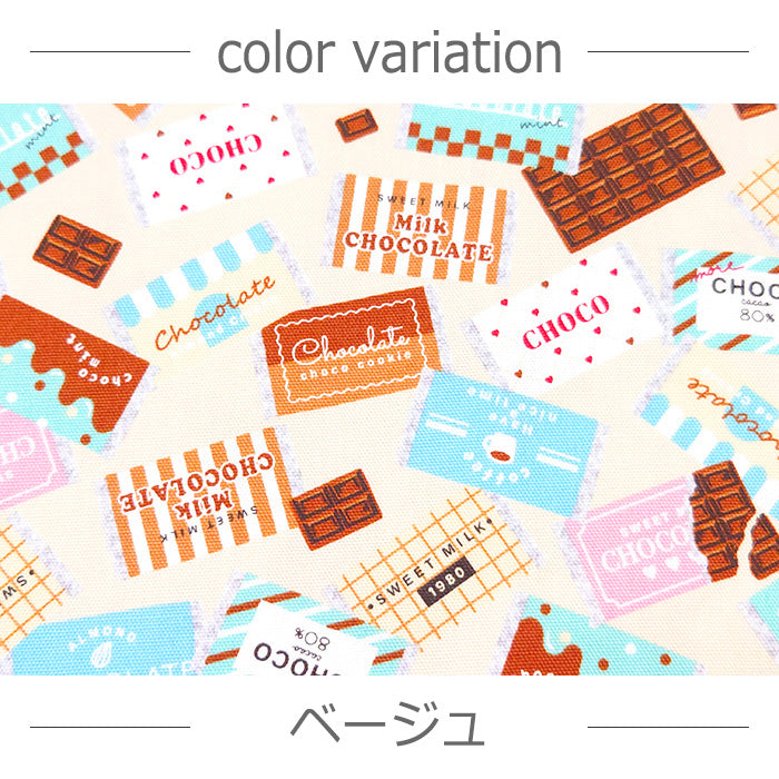 チョコレート柄 パッケージ 板チョコ オックス 生地 綿100％ 110cm幅