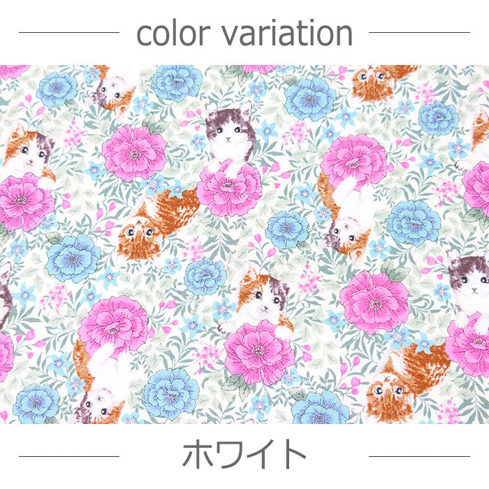 猫 花柄 オックス 生地 綿100% 110cm幅